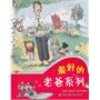 最好的老爸系列(全套5本)