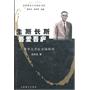 生斯长斯 吾爱吾庐——清华大学校长梅贻琦