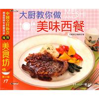 美食坊3-家常食材煲好汤158例