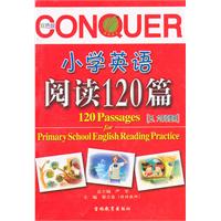 小学英语阅读120篇 五六年级