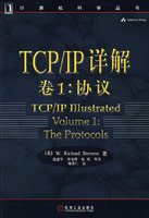 TCP/IP 详解(卷1:协议)