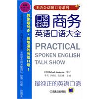 美语会话脱口秀系列——商务英语口语大全