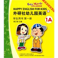 外研社幼儿园英语（学生用书）第一册(1A) (点读版)