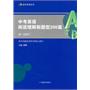 蓝皮系列：中考英语阅读理解新题型200篇