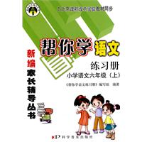 关于小学语文课改始末的在职毕业论文范文