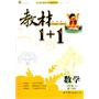 数学：八年级 上（配人教版）（2010年6月印刷）/教材1+1（附答案）