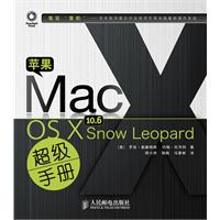 苹果Mac OS X10.6 SnowLeopard超级手册