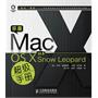 苹果Mac OS X10.6 SnowLeopard超级手册