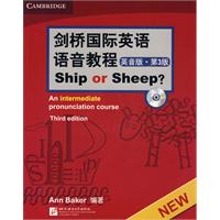 剑桥国际英语语音教程(英音版 第三版)——Ship or Sheep（附赠1MP3）