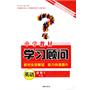 英语：必修5（人民教育）——中学教材学习顾问