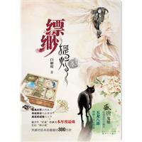 缥缈•提灯：被万千“灯迷”热捧为本年度最萌“3D小说”，天涯点击超300万。情节匪夷所思，如置身于3D大片中，迷失在盛唐的非人世界……