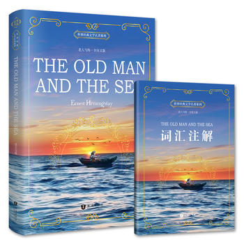 老人与海 The Old Man and the Sea 全英文版 世界经典文学名著系列 昂秀书虫