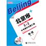 2012北京市中考模拟试题汇编·物理
