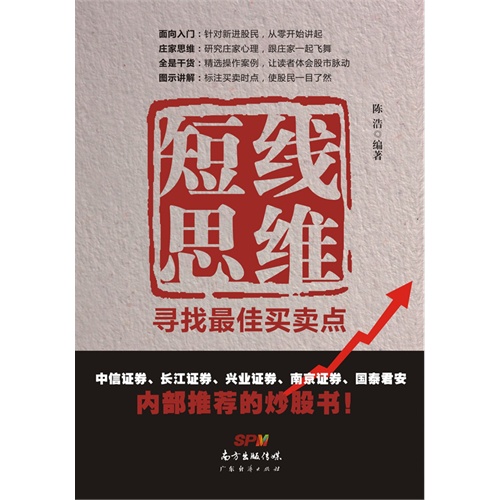 短线思维：寻找最佳买卖点