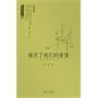 《谁灭了我们的爱情》