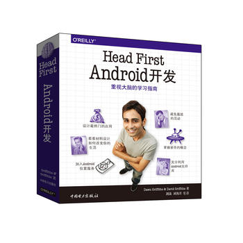 Head First Android开发