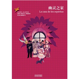 幽灵之家