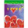 生命的重建(30种语言全球畅销3500万册)