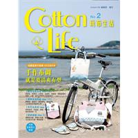 Cotton Life玩布生活No.2