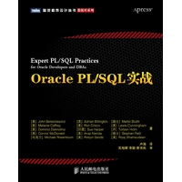 Oracle PL/SQL实战