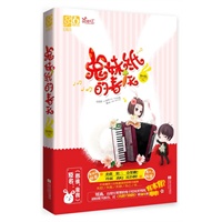 <em>兔妹纸的春天</em>(比《有胆乃别跑》更抽风更咆哮