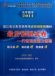 最后预测试卷--行政职业能力测验(2011浙江省公务员录用考试预测系列教材)