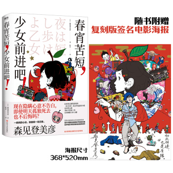 春宵苦短，少女前进吧！