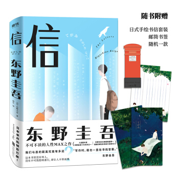 信