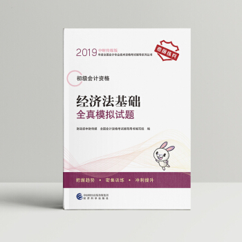 2019年经济师财税考题_2019年初级经济师考试财政税收辅导讲义 第三章第四节(3)