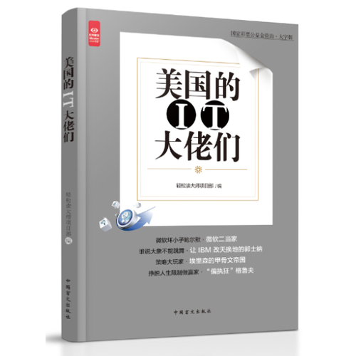 美国卖的最好的书 ae3fbaca-7294-4ac7-a32a-144d0be8f98f.jpg