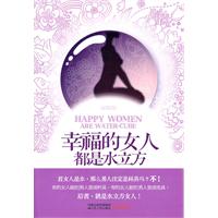 幸福的女人都是水立方