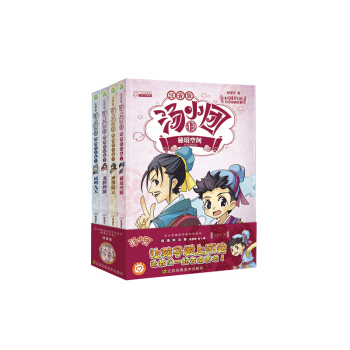 汤小团漫游中国历史系列:隋唐风云卷(注音版)(套装共4册)