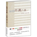 知识不是力量（大夏书系）
