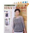 时尚女士毛衣编织（春秋装）（内附M·L码编织方法） 