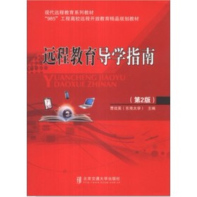 北京交通大学出版社-搜索-百道网