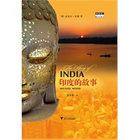 印度的故事（BBC最富盛名的纪录片《印度的故事》同名图书）