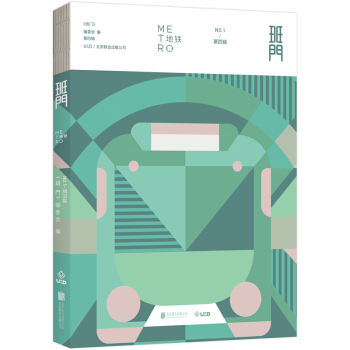 班门·地铁:“全国书籍设计艺术展”获奖系列图书