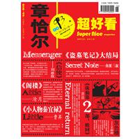 超好看3（南派三叔、萧鼎、沧月、曹晟、王卯卯、刘慈欣……超名家、超经典、超级故事……更多好看小说，提供更棒阅读体验！）