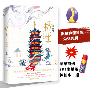 抚生：孤幕朝夕