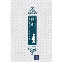 海蒂(插图中文导读英文版)-百道网