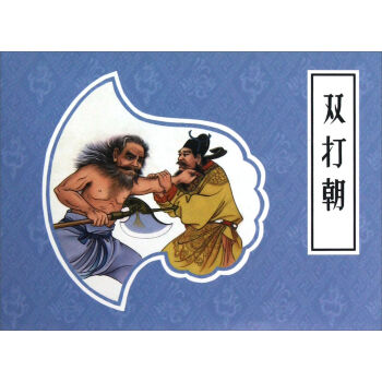 双打朝