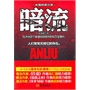 暗流(电子书)