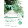 海豚之森夏不眠(电子书)