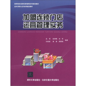 什么是连锁经营管理 3f16dbc8-6406-409b-b0a0-d12ed8b89688.jpg