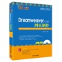 Dreamweaver CS6网页制作