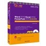 Word 2013/Excel 2013/PowerPoint 2013办公应用