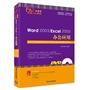 Word 2003/Excel 2003办公应用