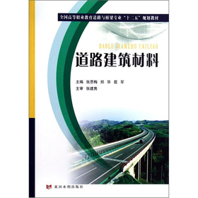 关于高等职业教育《道路建筑材料》导学教案设计的专升本毕业论文范文