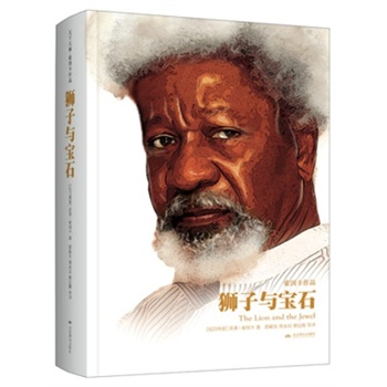 狮子与宝石（精装）