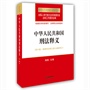 中华人民共和国刑法释义（第六版）（根据刑法修正案九最新修订）